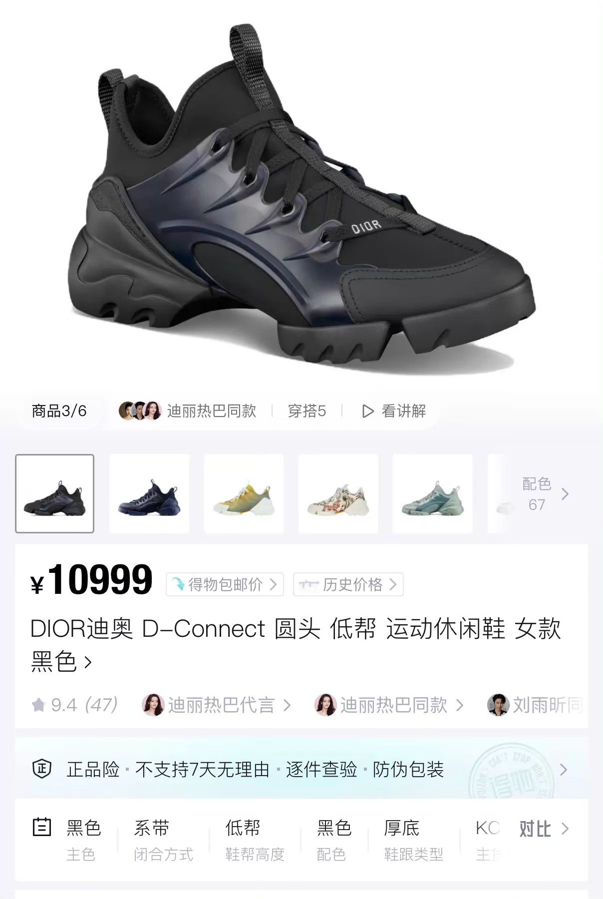 Dior Dior D-Connect Black Dad Shoe 37.5 Lightly Used Size US 7 / IT 37 - 9 Thumbnail