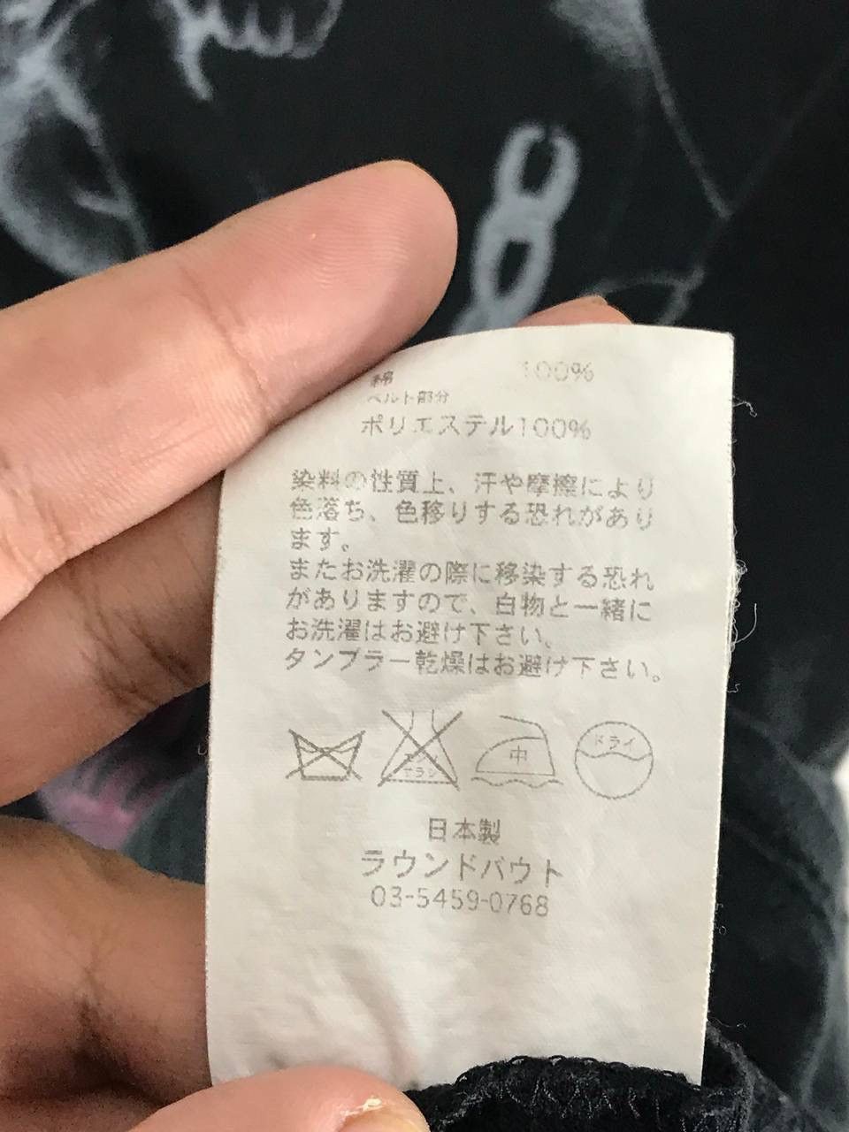 Japanese Brand Bland brand Burnout baby Size US L / EU 52-54 / 3 - 7 Thumbnail