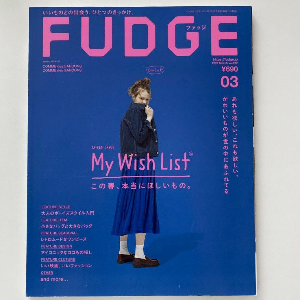 Comme des Garcons FUDGE magazine Special feature COMME des GARÇONS Size ONE SIZE - 1 Preview