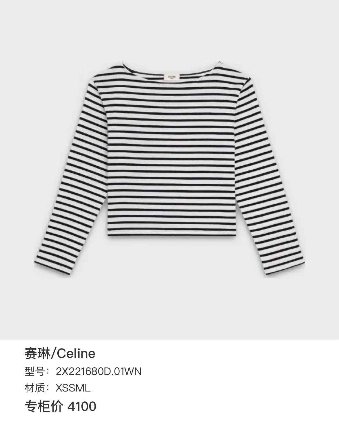 Celine Celine striped long-sleeve shirt Size M / US 6-8 / IT 42-44 - 5 Thumbnail