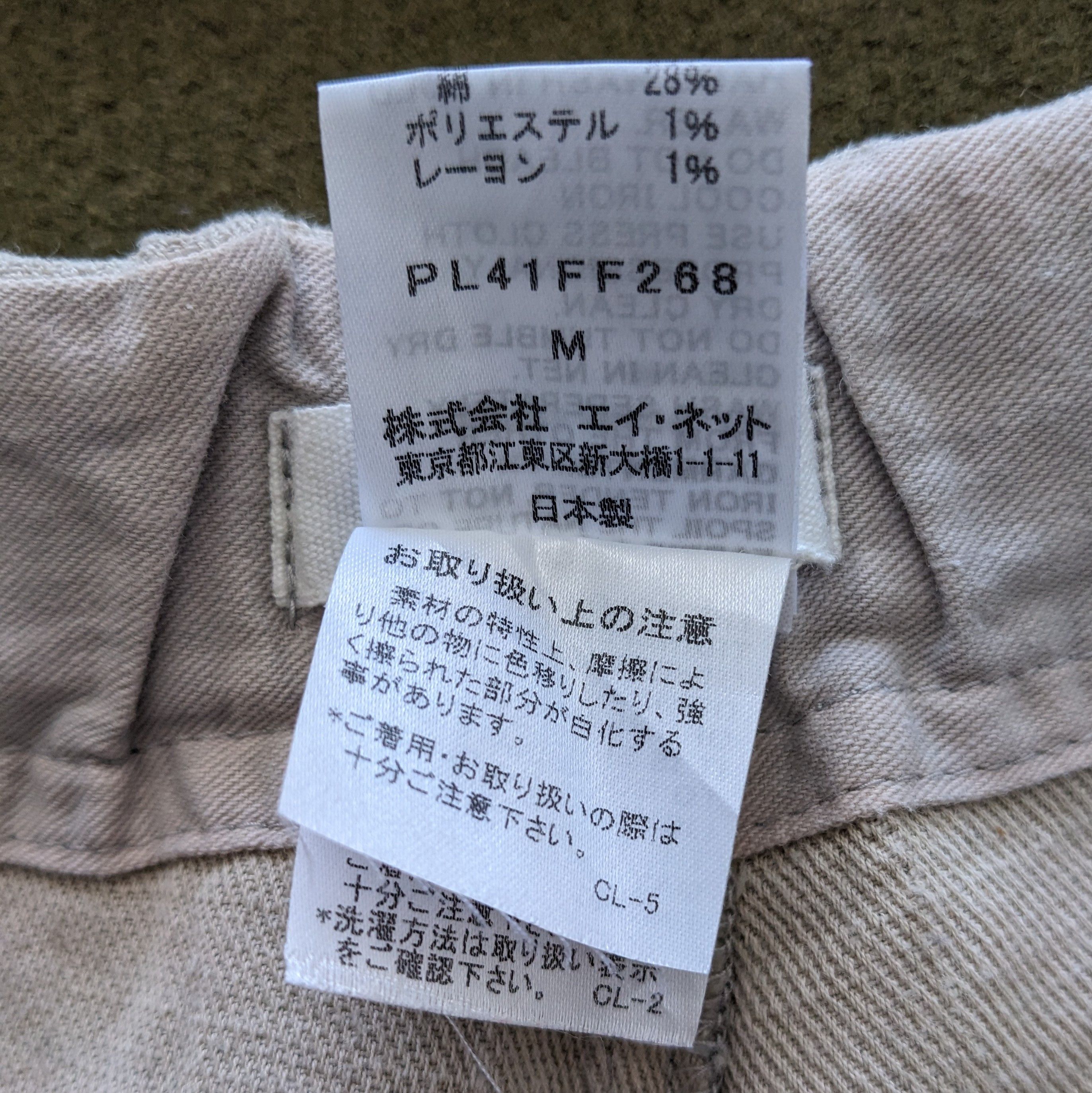 Issey Miyake Vintage PLANTATION by Issey Miyake Japanese Brand Pants Size US 31 - 10 Thumbnail
