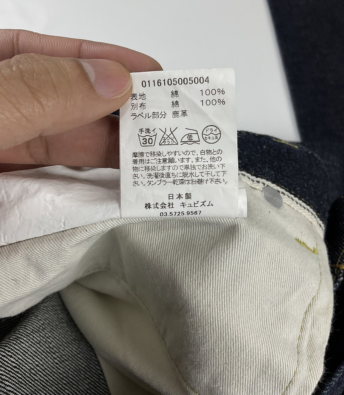 Visvim Visvim 04R Social Sculpture Unwashed Denim Size US 32 / EU 48 - 15 Thumbnail