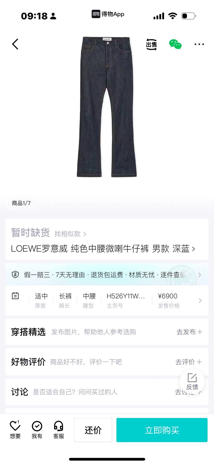 Loewe LOEWE 48 Jeans Pants Size US 32 / EU 48 - 9 Thumbnail