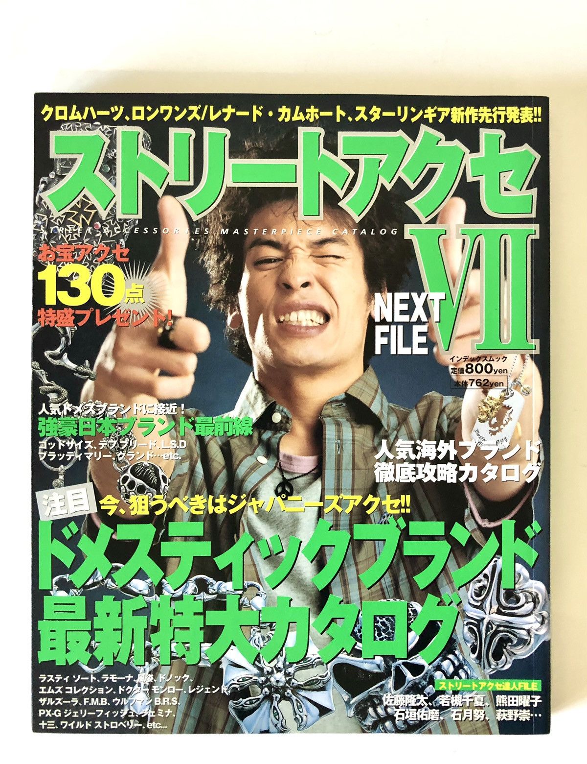 Chrome Hearts × Japanese Brand × Jewelry Chrome hearts Silver accessories Japanese magazine Size ONE SIZE - 1 Thumbnail