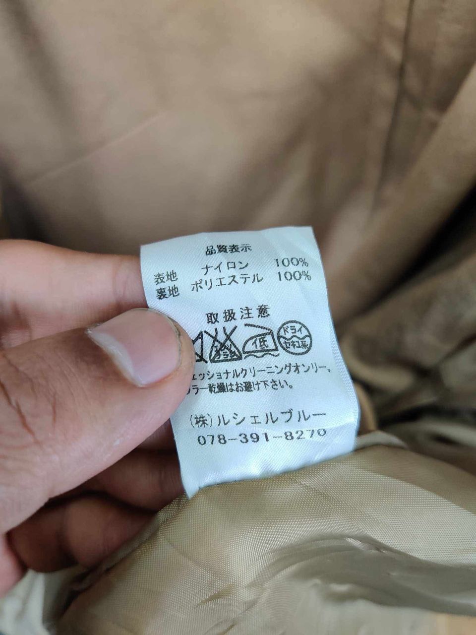 If Six Was Nine Le Ciel Bleu Military N-3B Jacket If Six Was Nine Size US M / EU 48-50 / 2 - 16 Thumbnail
