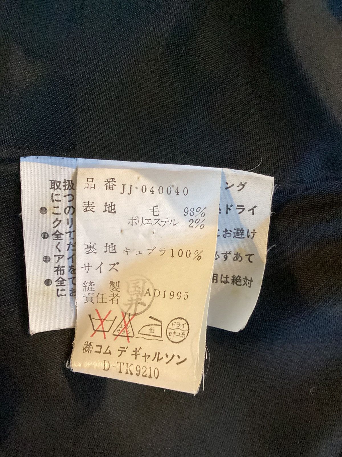 Junya Watanabe JUNYA WATANABE A/W1995 BULGE bonded wool Jacket D-TK 9210 Size S / US 4 / IT 40 - 7 Thumbnail