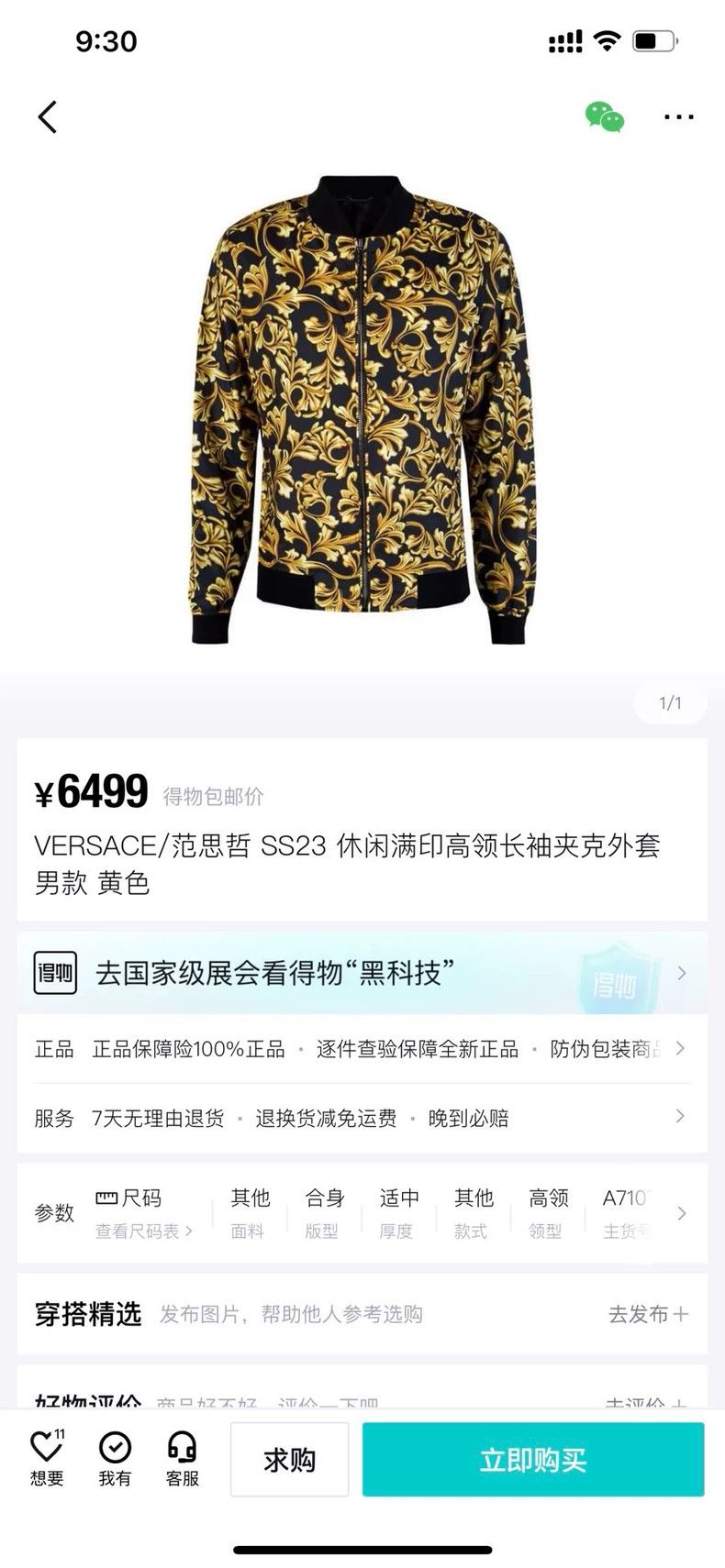 Versace Versace Black gold baroque full seal pilot has a jacket Size US L / EU 52-54 / 3 - 7 Thumbnail