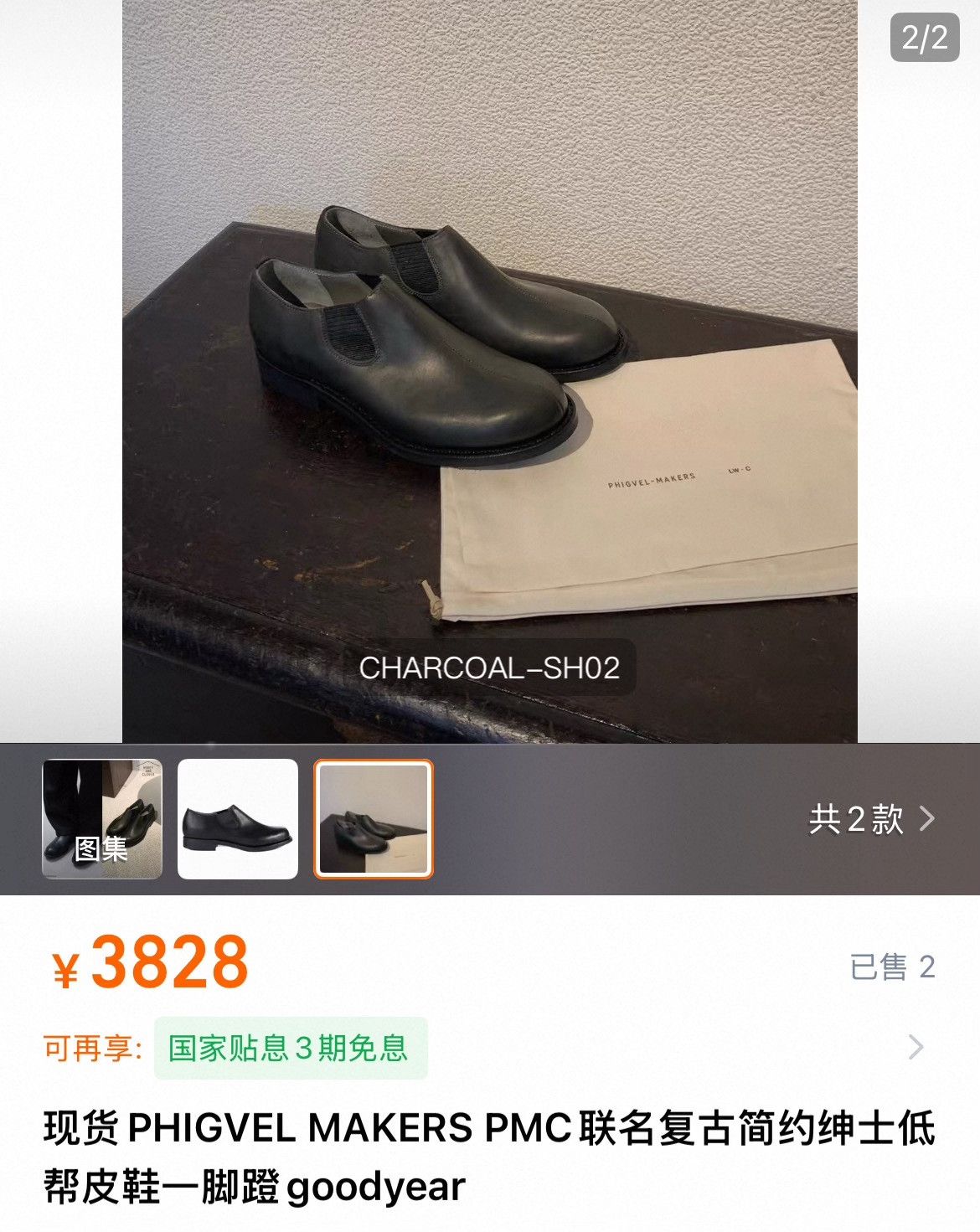 PHIGVEL MAKERS & Co. PHIGVEL MAKERS PMC Retro Slip-On Leather Shoes Size US 9.5 / EU 42-43 - 1 Thumbnail