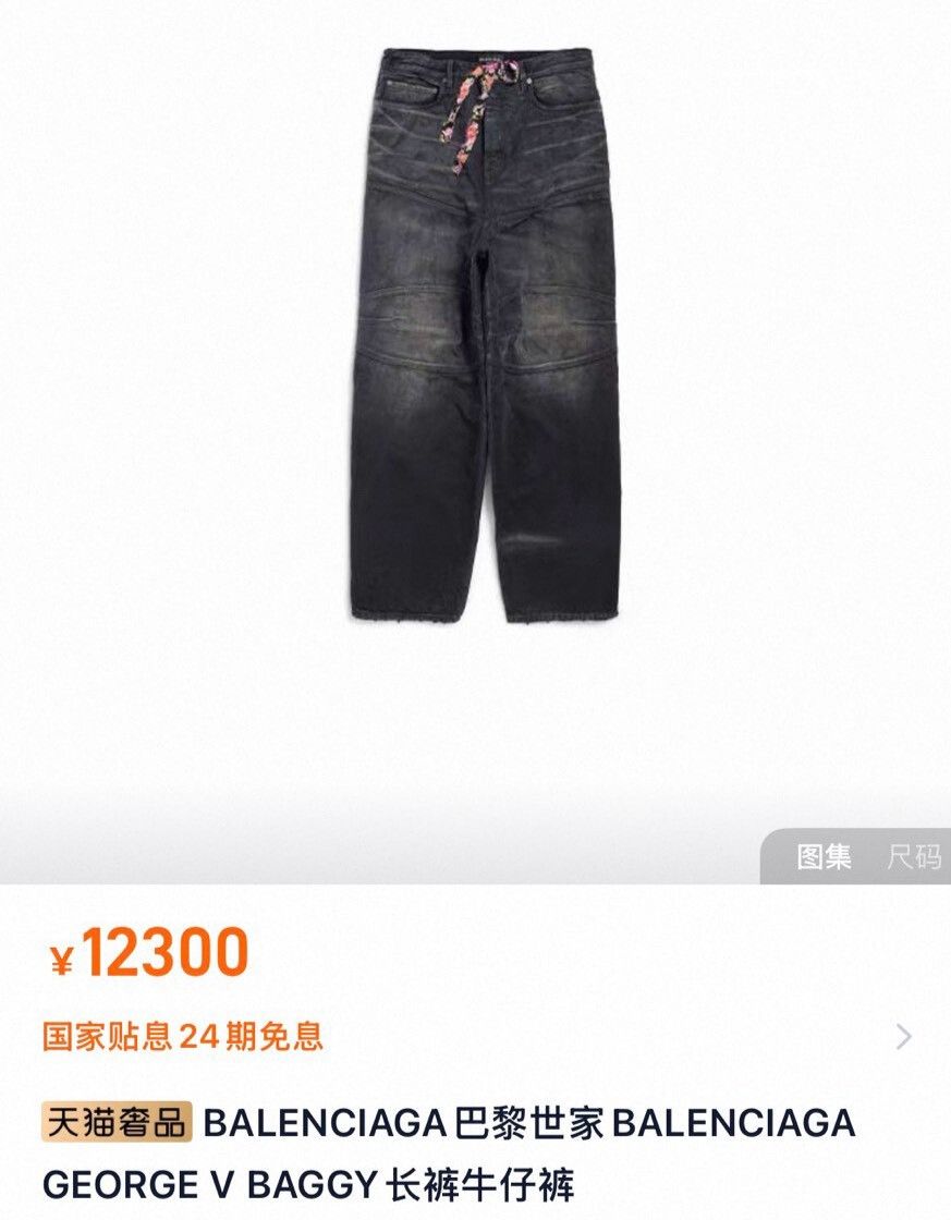 Balenciaga balenciaga george v baggy denim pants Size US 34 / EU 50 - 4 Thumbnail