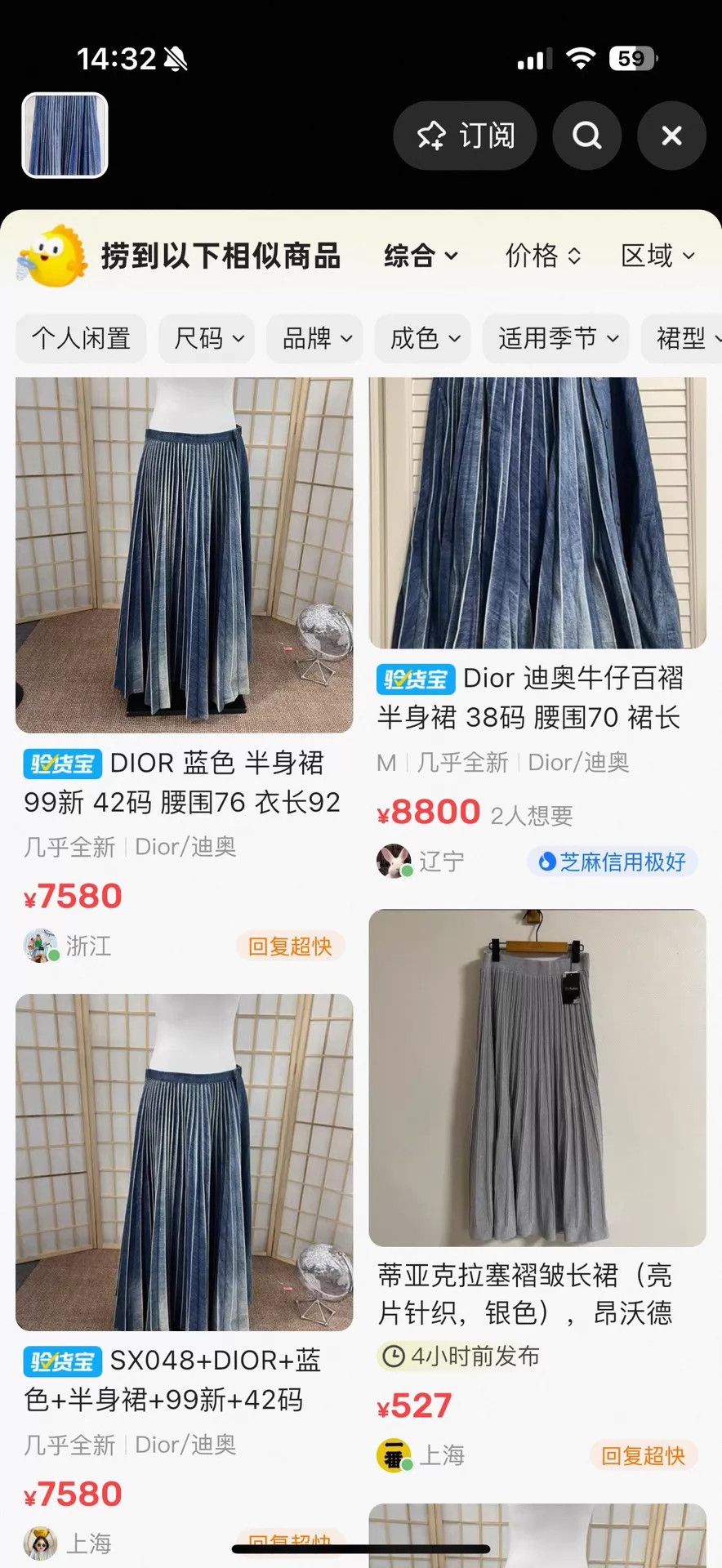 Dior Dior Runway Denim Pleated High-Waist Skirt F36 Size 26" / US 2 / IT 38 - 9 Thumbnail