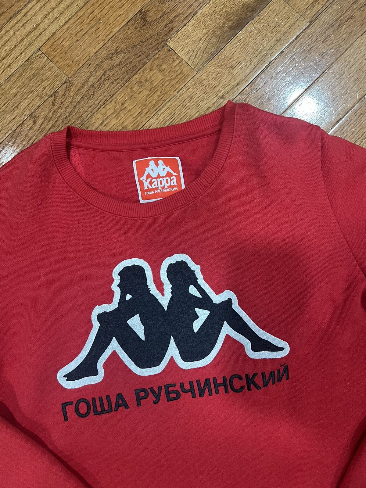 Gosha Rubchinskiy × Kappa GOSHA RUBCHINSKIY kappa sweatshirt red logo crewneck large Size US L / EU 52-54 / 3 - 2 Thumbnail