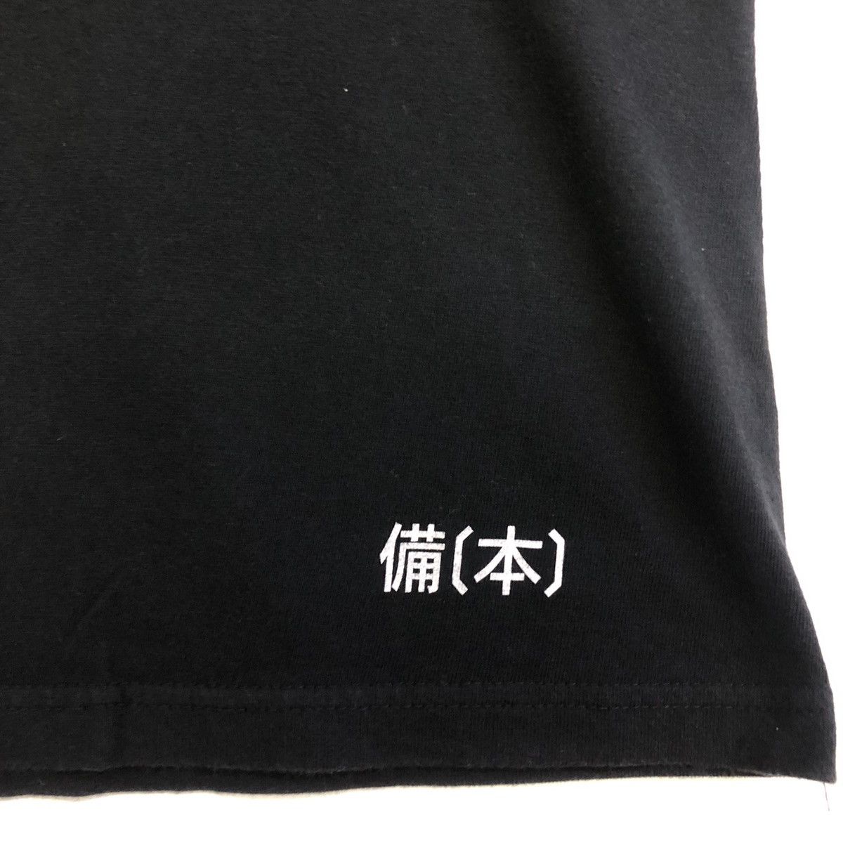 Japanese Brand × Playstation Shin Godzilla X Cospa Desctruction Project Tokyo Tshirt Size US M / EU 48-50 / 2 - 5 Thumbnail