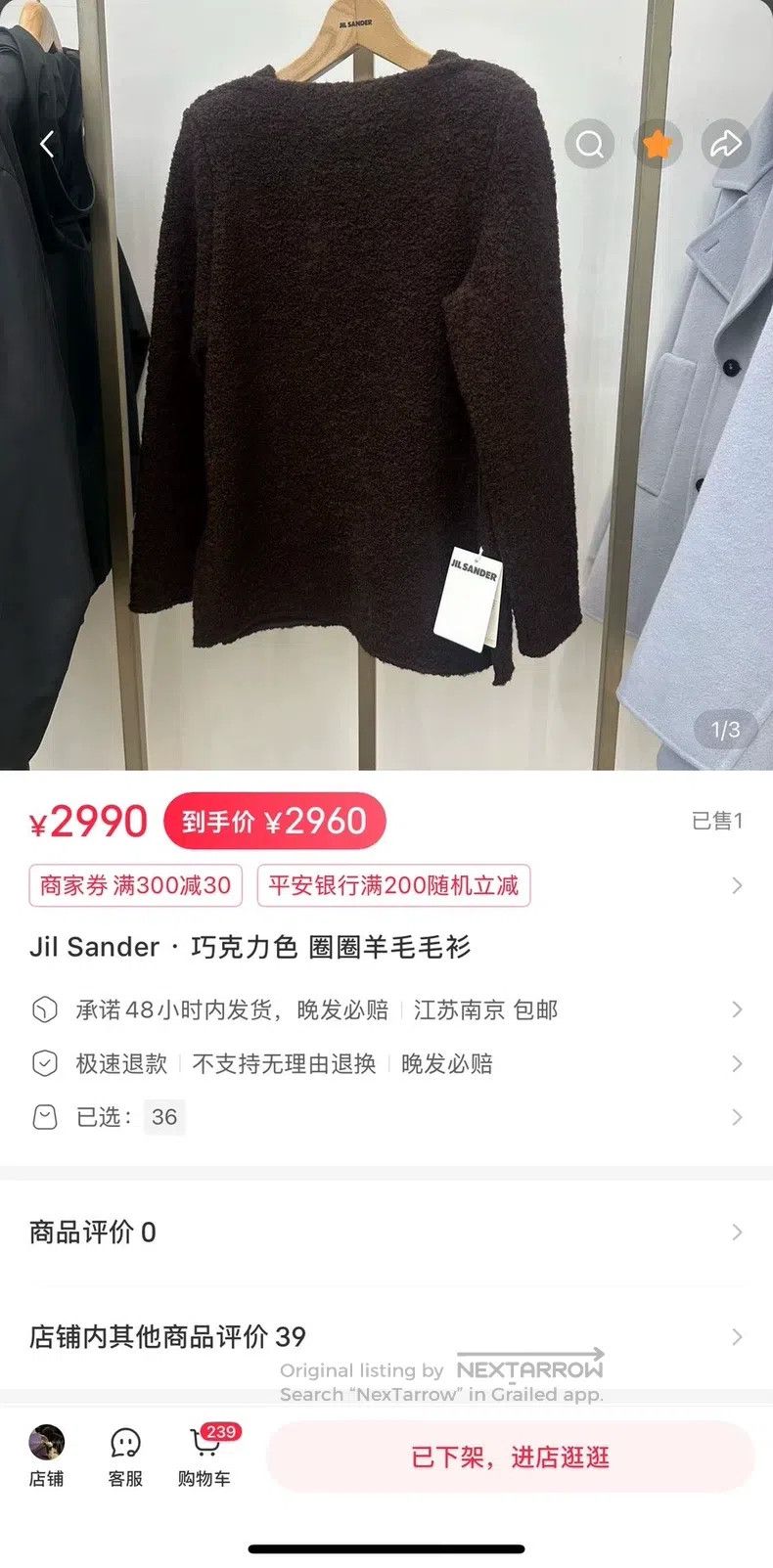 Jil Sander Jil Sander size 36 Chocolate Hoop Sweater Size S / US 4 / IT 40 - 8 Thumbnail