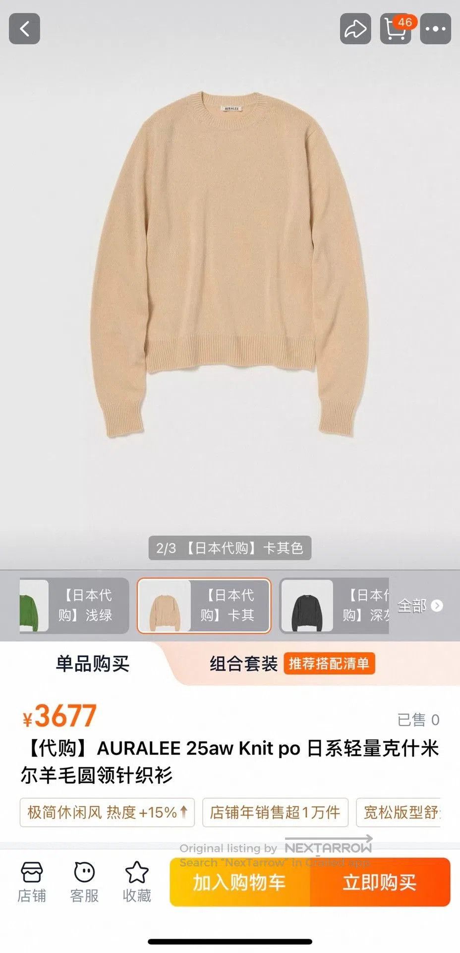 Auralee AURALEE 25AW Lightweight Cashmere Crewneck. Size US XXL / EU 58 / 5 - 8 Thumbnail