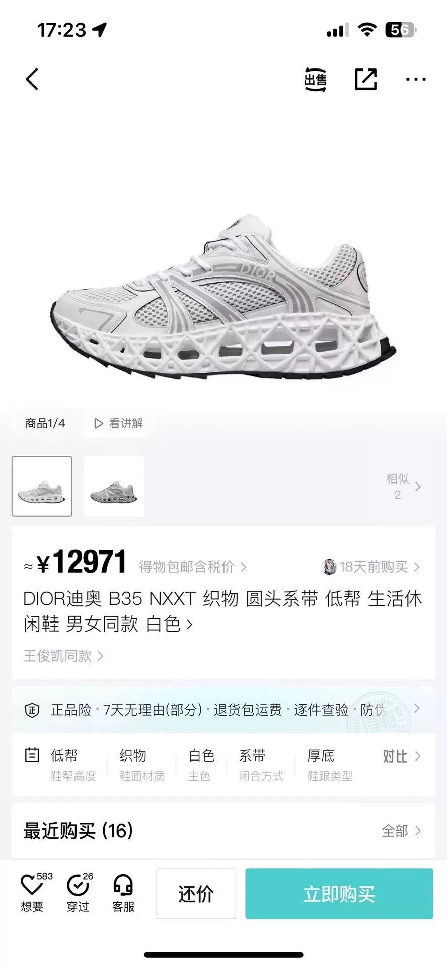 Dior Dior White Lowtop Sneakers 35 Men Size US 5 / EU 37 - 1 Thumbnail