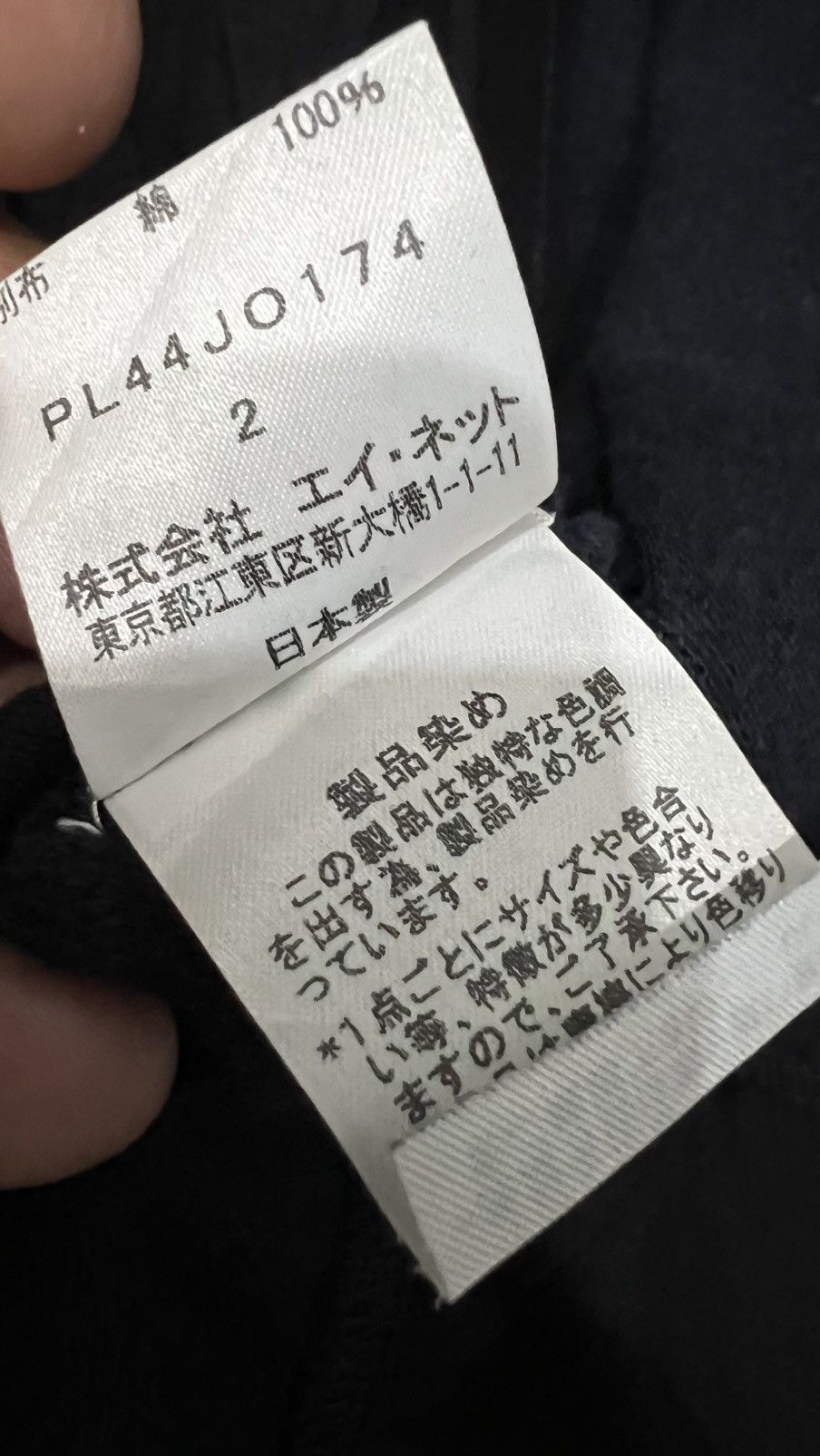 Issey Miyake Issey Miyake Plantation Size XL / US 12-14 / IT 48-50 - 11 Thumbnail