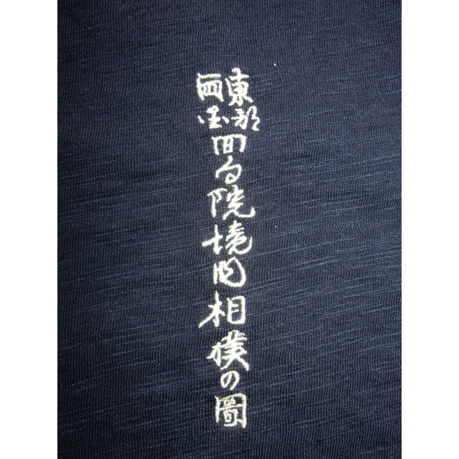 Uniqlo Uniqlo Men's T Shirt M Sumo Size US M / EU 48-50 / 2 - 4 Thumbnail