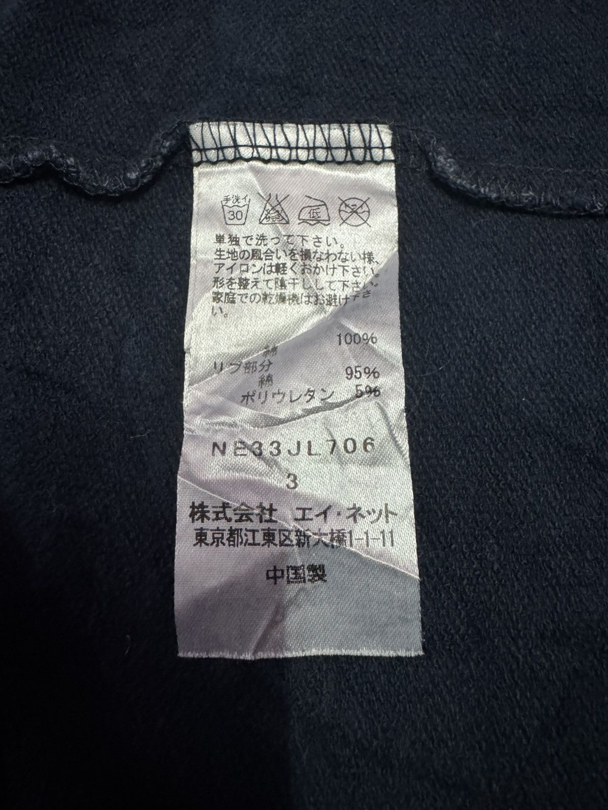 Issey Miyake Ne - Net Animal Issey Miyake Sweatshirts Size US M / EU 48-50 / 2 - 5 Thumbnail