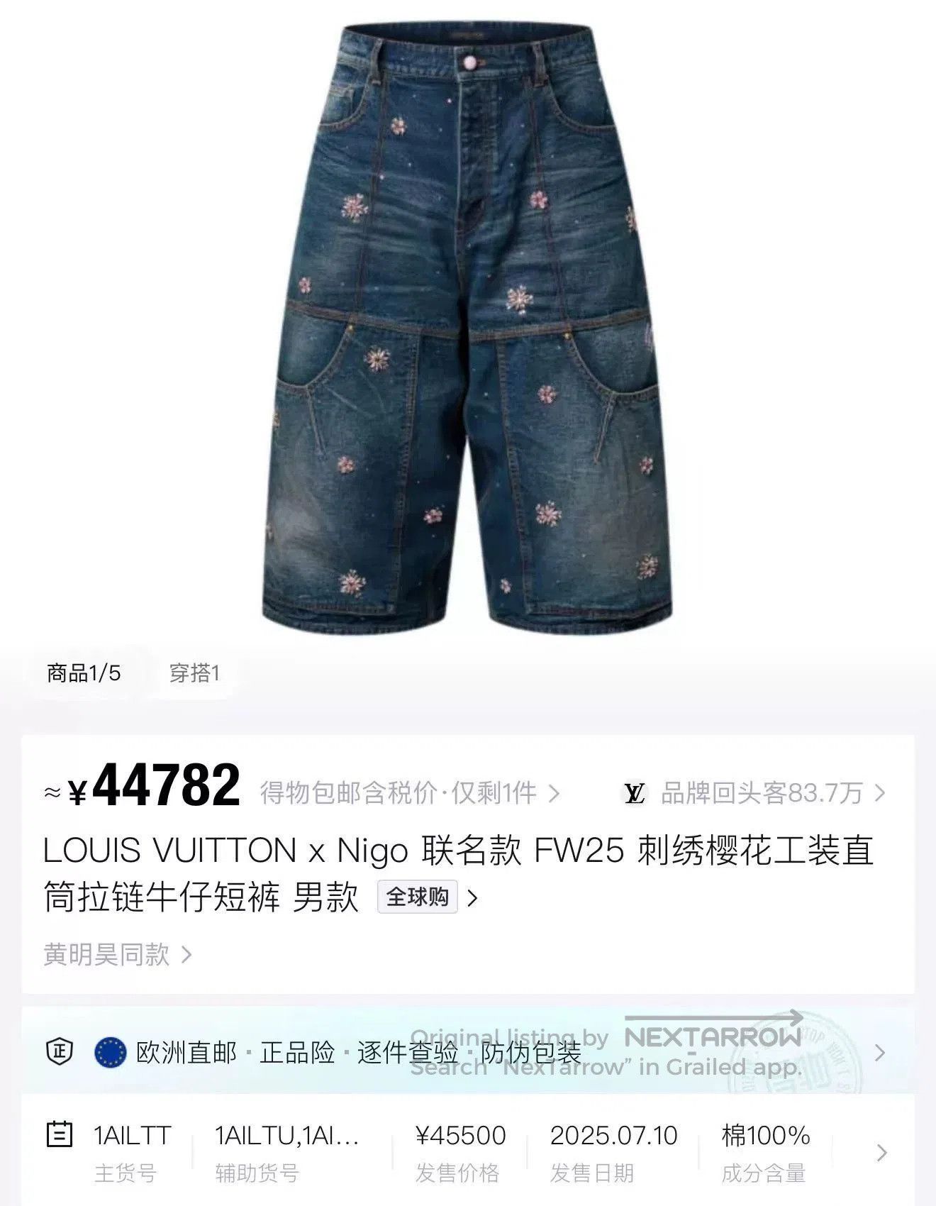 Louis Vuitton embroidered denim shorts by louis vuitton. Size 33" - 5 Thumbnail