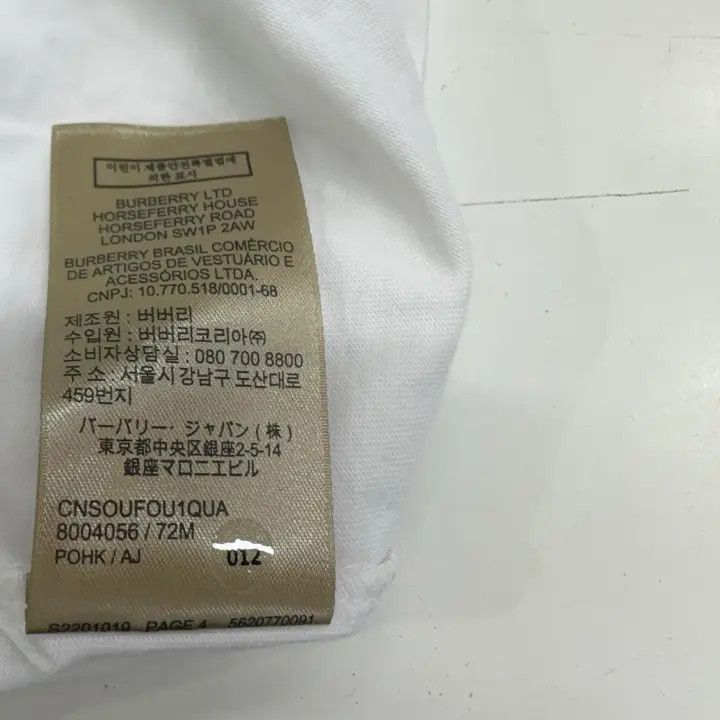 Burberry Burberry Burberry Logo Cotton Short Sleeve T-Shirt-2507 Size US M / EU 48-50 / 2 - 3 Thumbnail