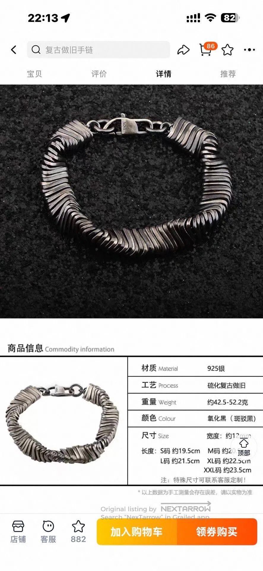 Vintage Men's Vintage Silver Bracelet XL Size. Size ONE SIZE - 2 Thumbnail