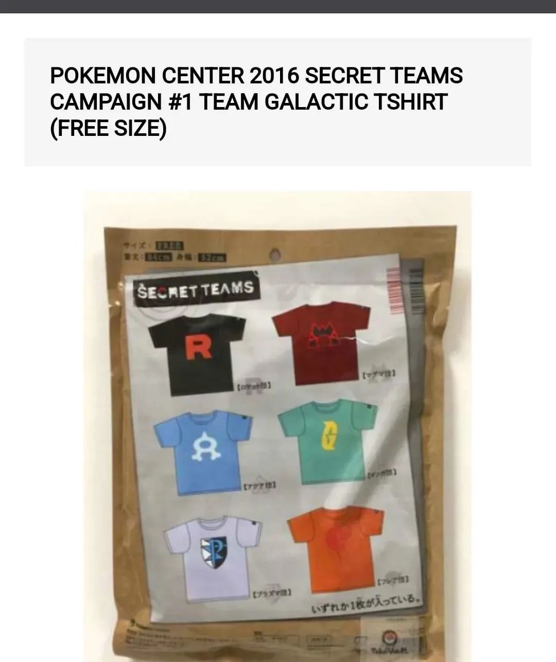 Anime × Japanese Brand × Pokemon Pokemon Center 2016 Secret Teams Campaign Anime Tees Size US M / EU 48-50 / 2 - 6 Thumbnail