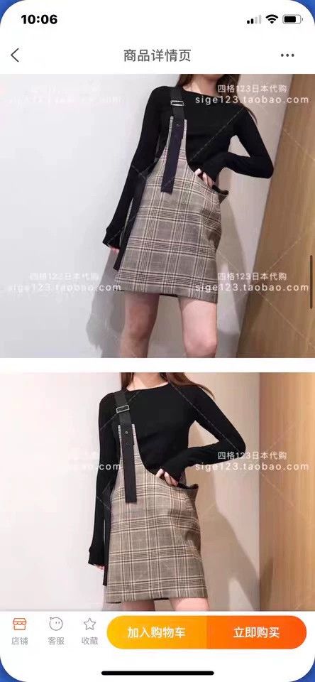 Junya Watanabe Junya Watanabe CDG Plaid Lock Skirt Size 24" / US 00 / IT 34 - 1 Thumbnail