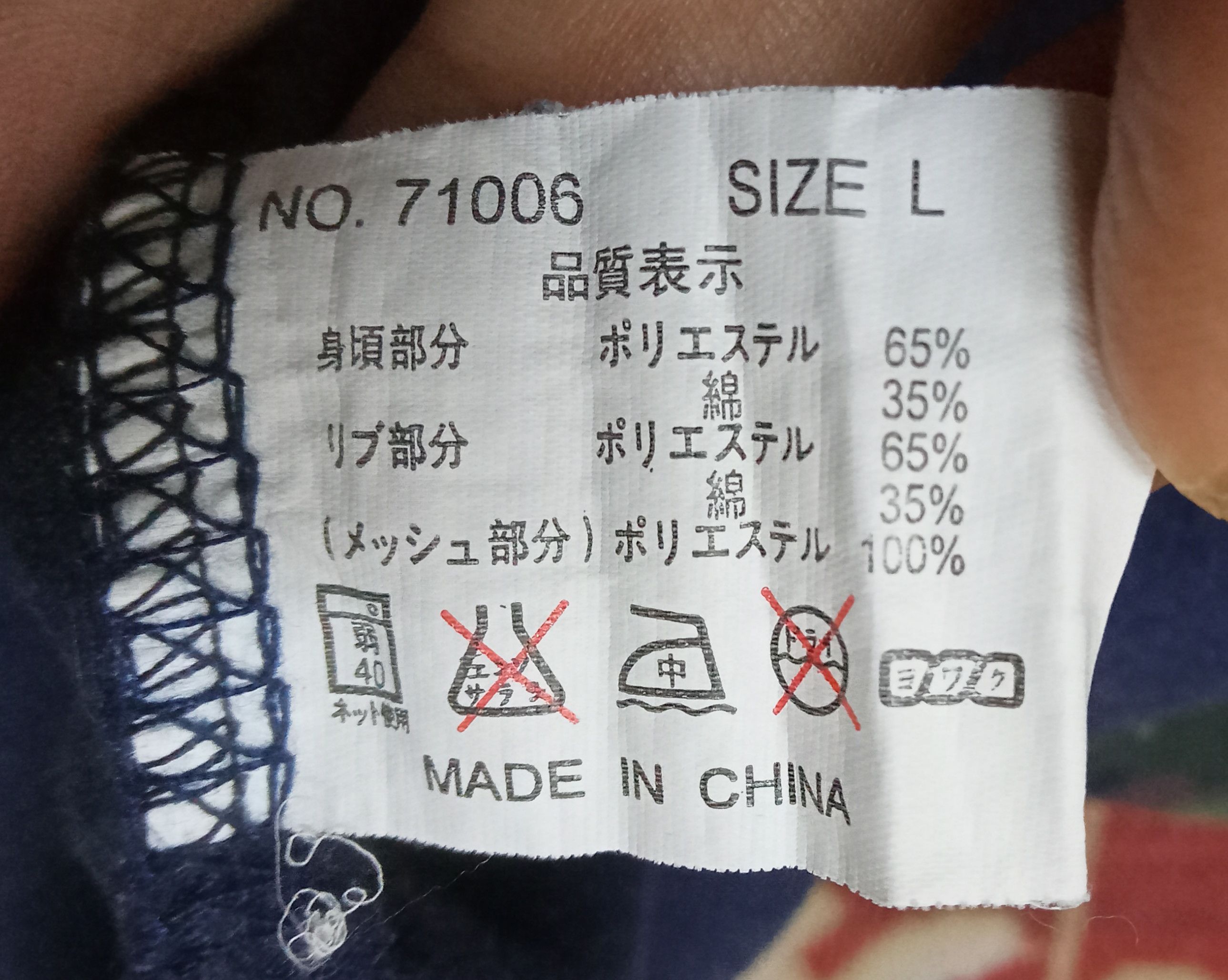 Other Warning Street Gear , Double Layer Long Sleeve Rare T Shirt Size US L / EU 52-54 / 3 - 5 Thumbnail