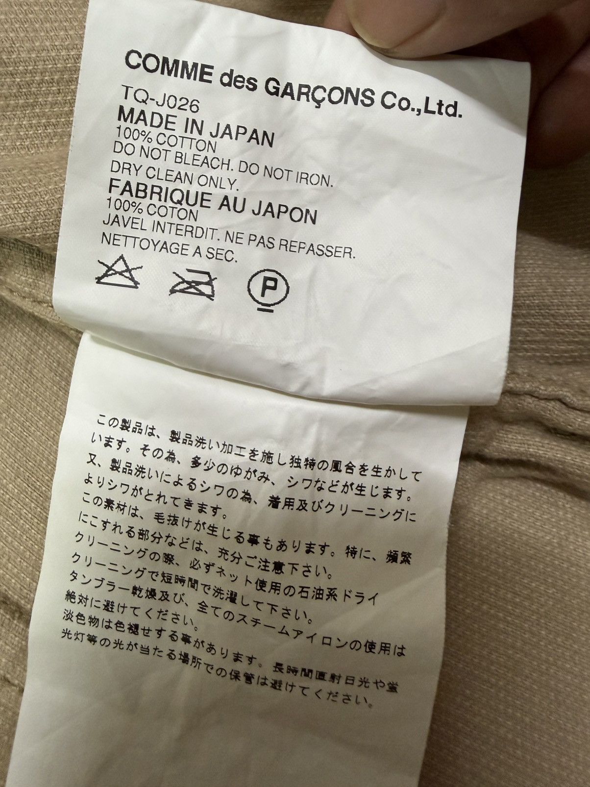 Tricot Comme des Garcons AD2005 tricot COMMES DES GARCONS CODUROY COAT JACKET Size S / US 4 / IT 40 - 9 Thumbnail