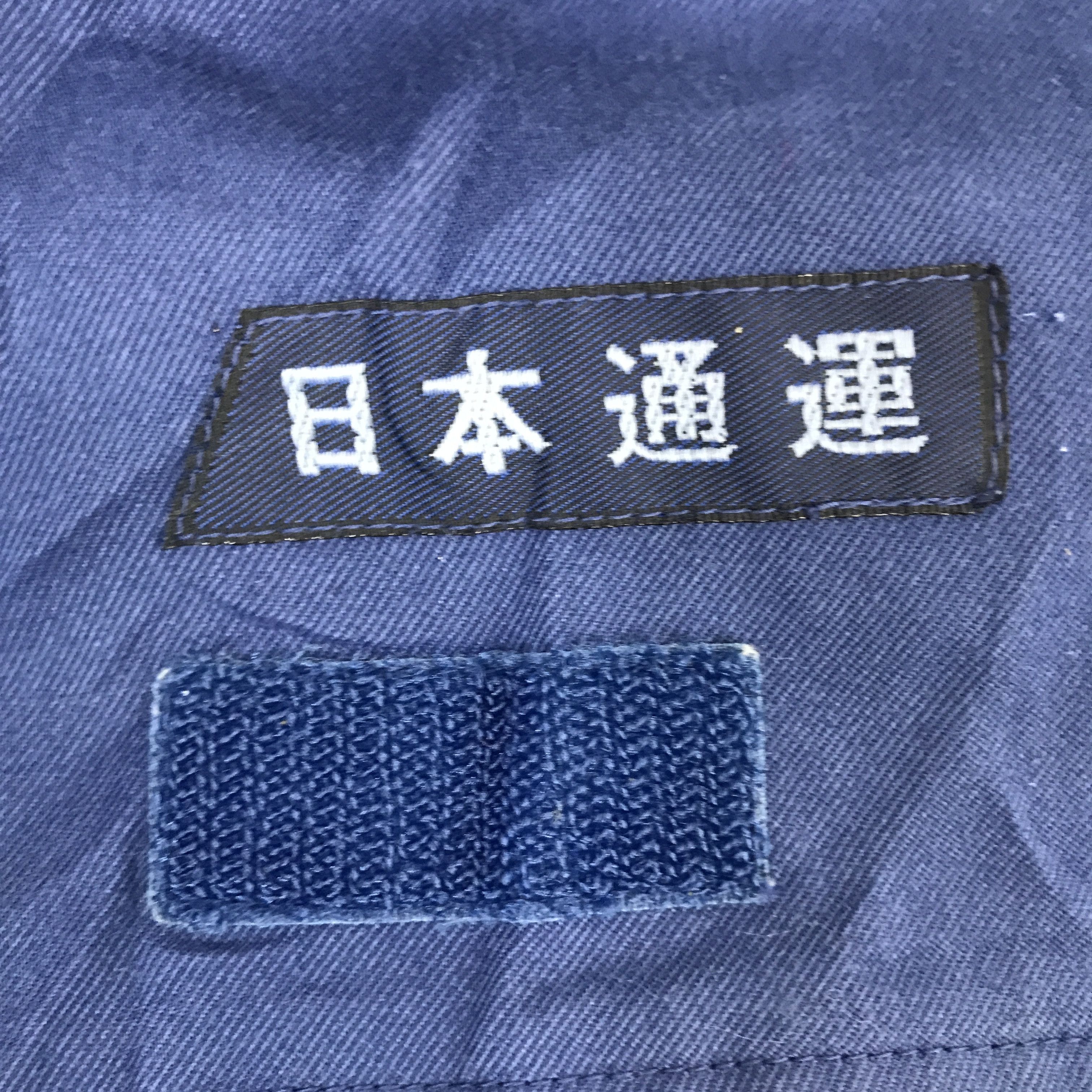 Japanese Brand × Vintage Vintage Nippon Express Uniforms Og Japan Jacket Size US L / EU 52-54 / 3 - 13 Thumbnail