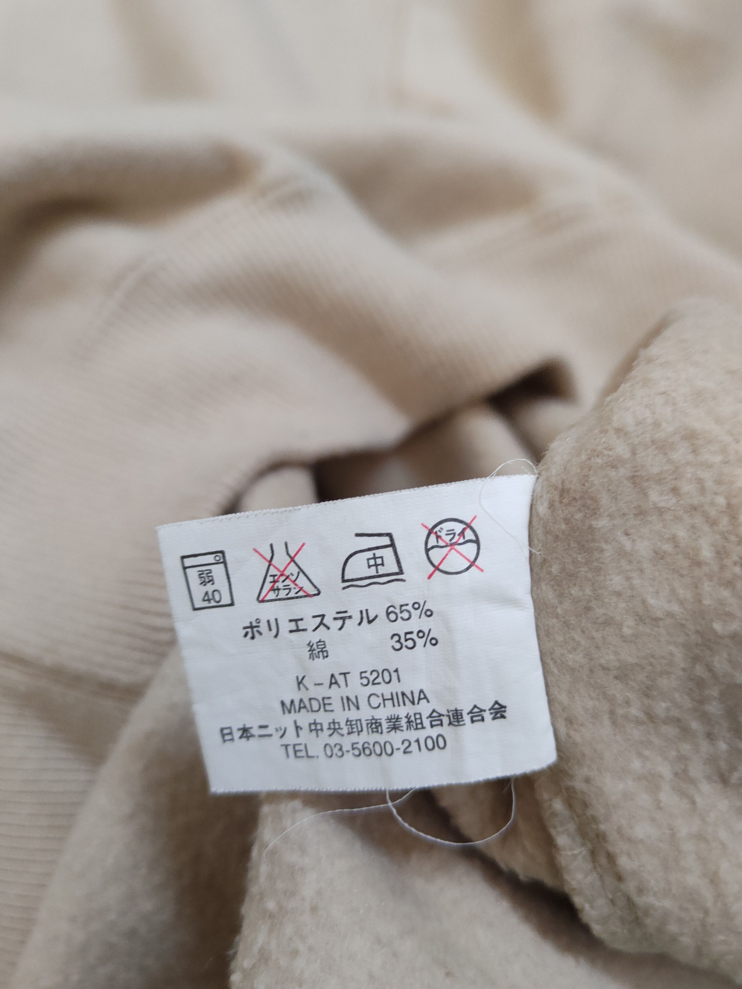 Japanese Brand × Vintage Cross Keys Light Brown Sweatshirts #W1550 Size US M / EU 48-50 / 2 - 11 Thumbnail