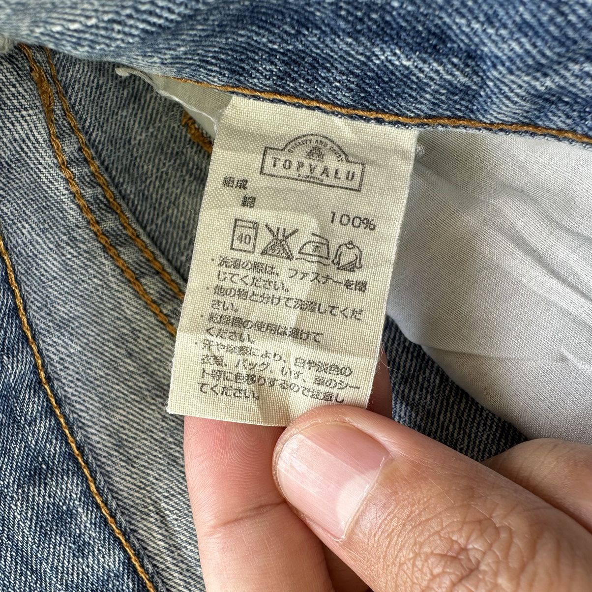 Japanese Brand Vintage Japanese Distressed Faded Jean Denim Pant W33 Size US 33 - 7 Thumbnail