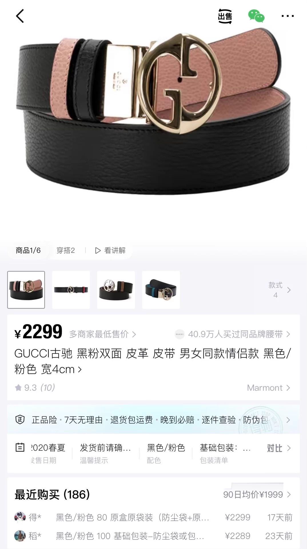 Gucci Gucci Black/Pink Reversible GG Belt 80cm (95cm total) Size ONE SIZE - 7 Thumbnail