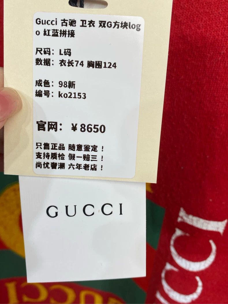 Gucci Gucci Double G square logo red and blue stitching sweatshir Size US L / EU 52-54 / 3 - 5 Thumbnail