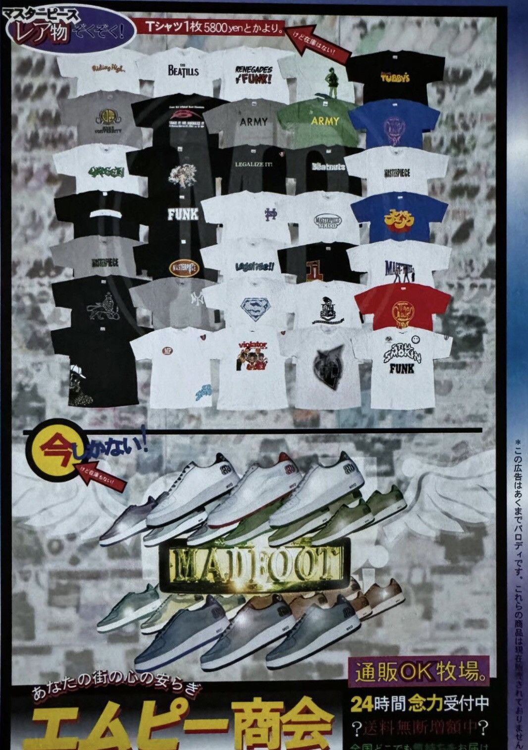 MasterPiece 2002 Masterpiece x Sasquatchfabrix Archive tee Size US L / EU 52-54 / 3 - 10 Thumbnail