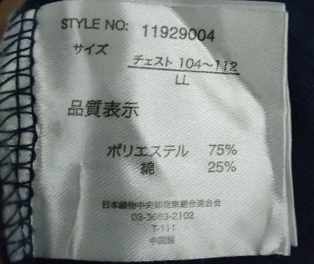 If Six Was Nine × Japanese Brand × Le Grande Bleu (L.G.B.) Beaumere Pocket tee Size US L / EU 52-54 / 3 - 4 Thumbnail