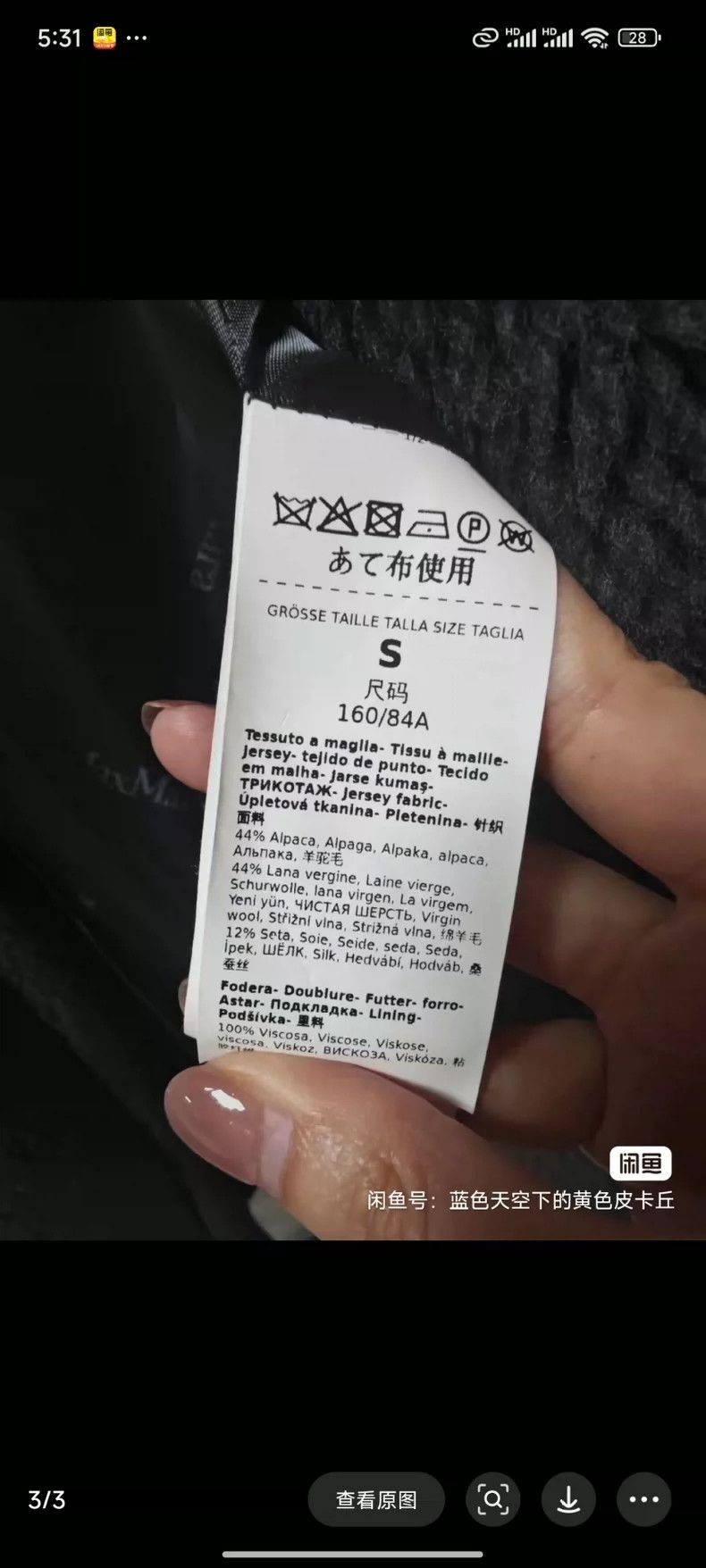 Max Mara Max Mara Gray Teddy Size S / US 4 / IT 40 - 8 Thumbnail