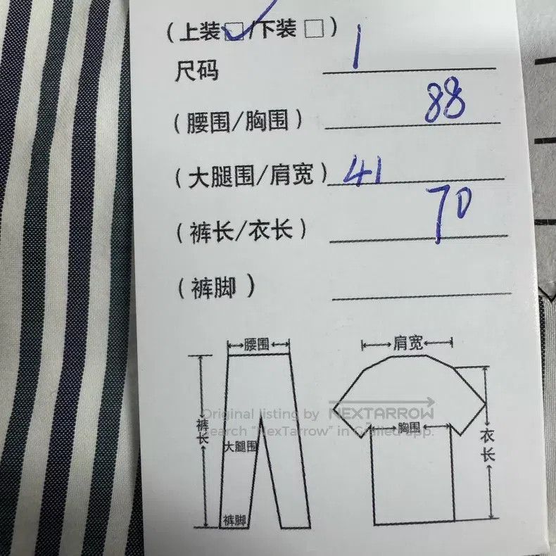 Thom Browne Thom Browne Striped coat Size US S / EU 44-46 / 1 - 8 Thumbnail