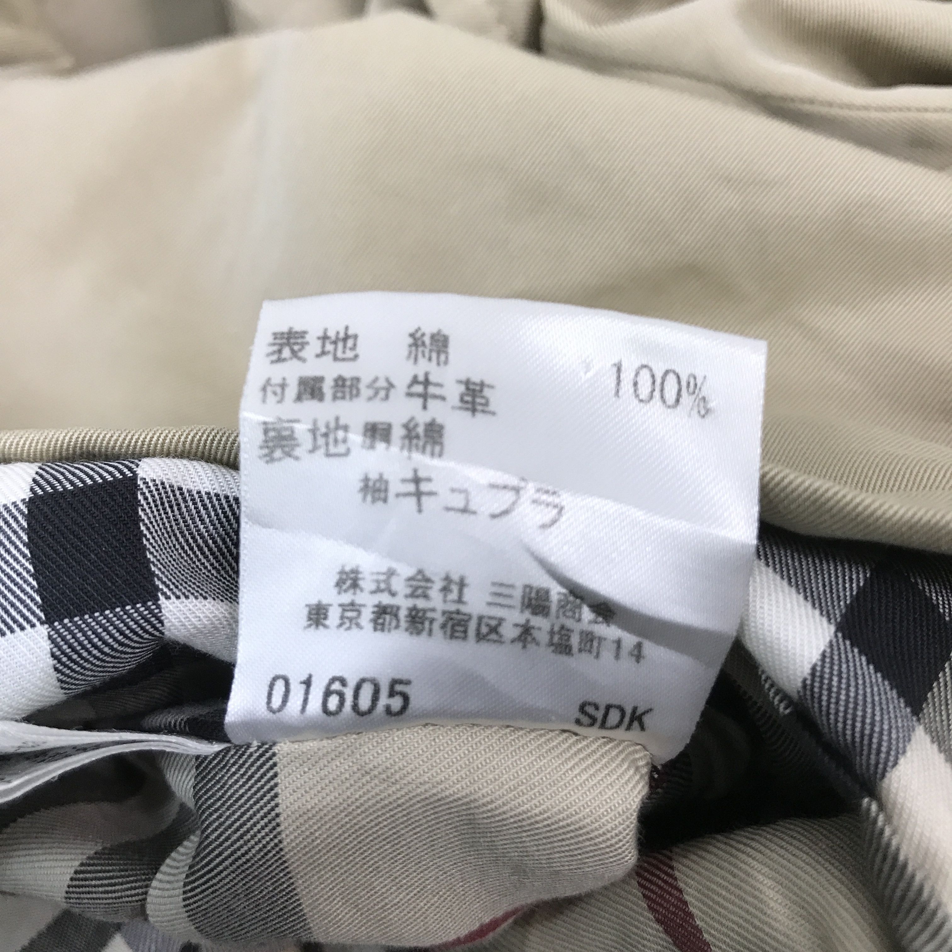 Burberry × Japanese Brand BURBERRY COAT BONDAGE BUTTON JACKET Size US M / EU 48-50 / 2 - 13 Thumbnail