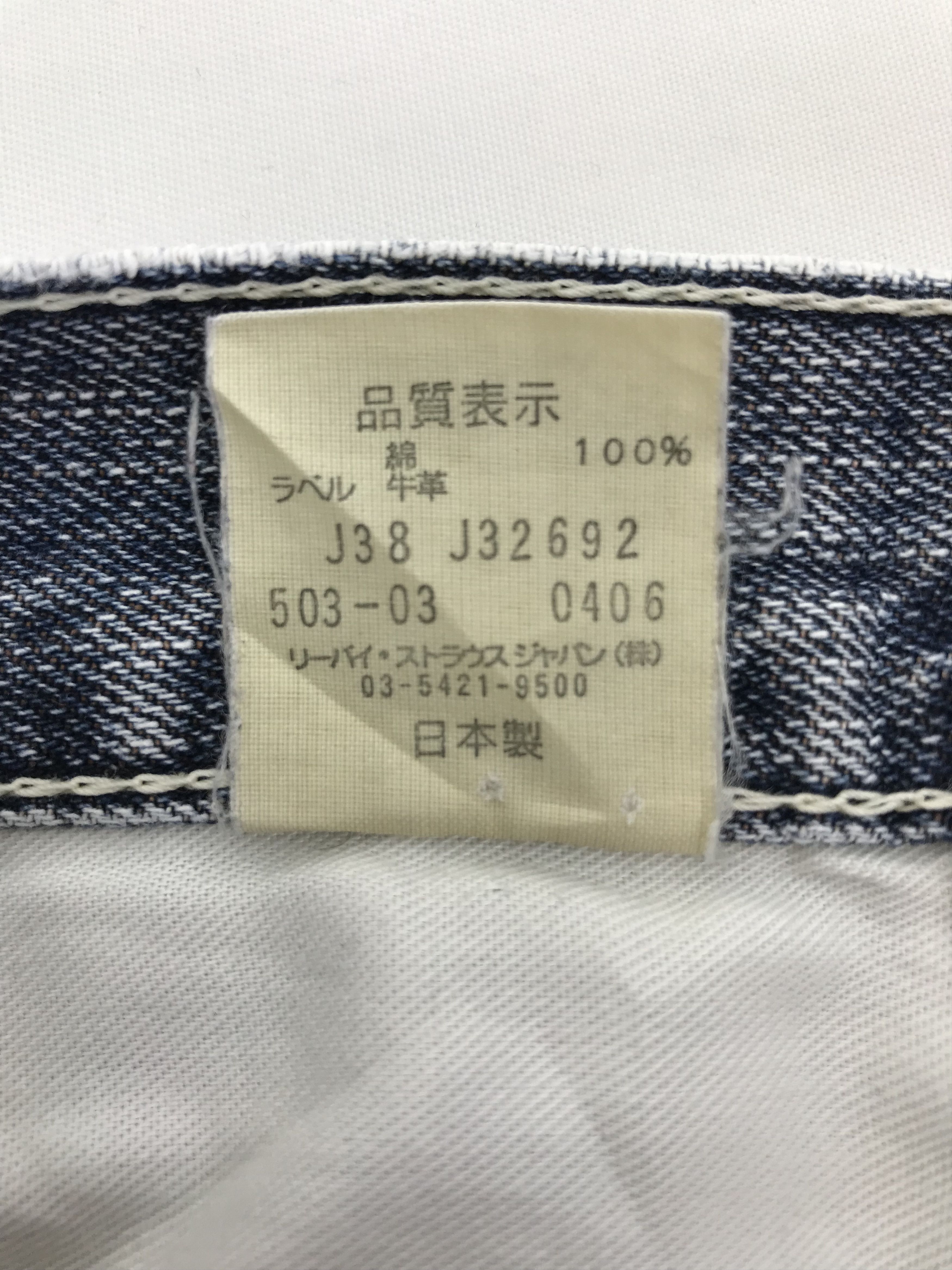 Levi's Vintage Levi's 503 Faded Blue Jeans Distressed Denim Size US 30 / EU 46 - 11 Thumbnail