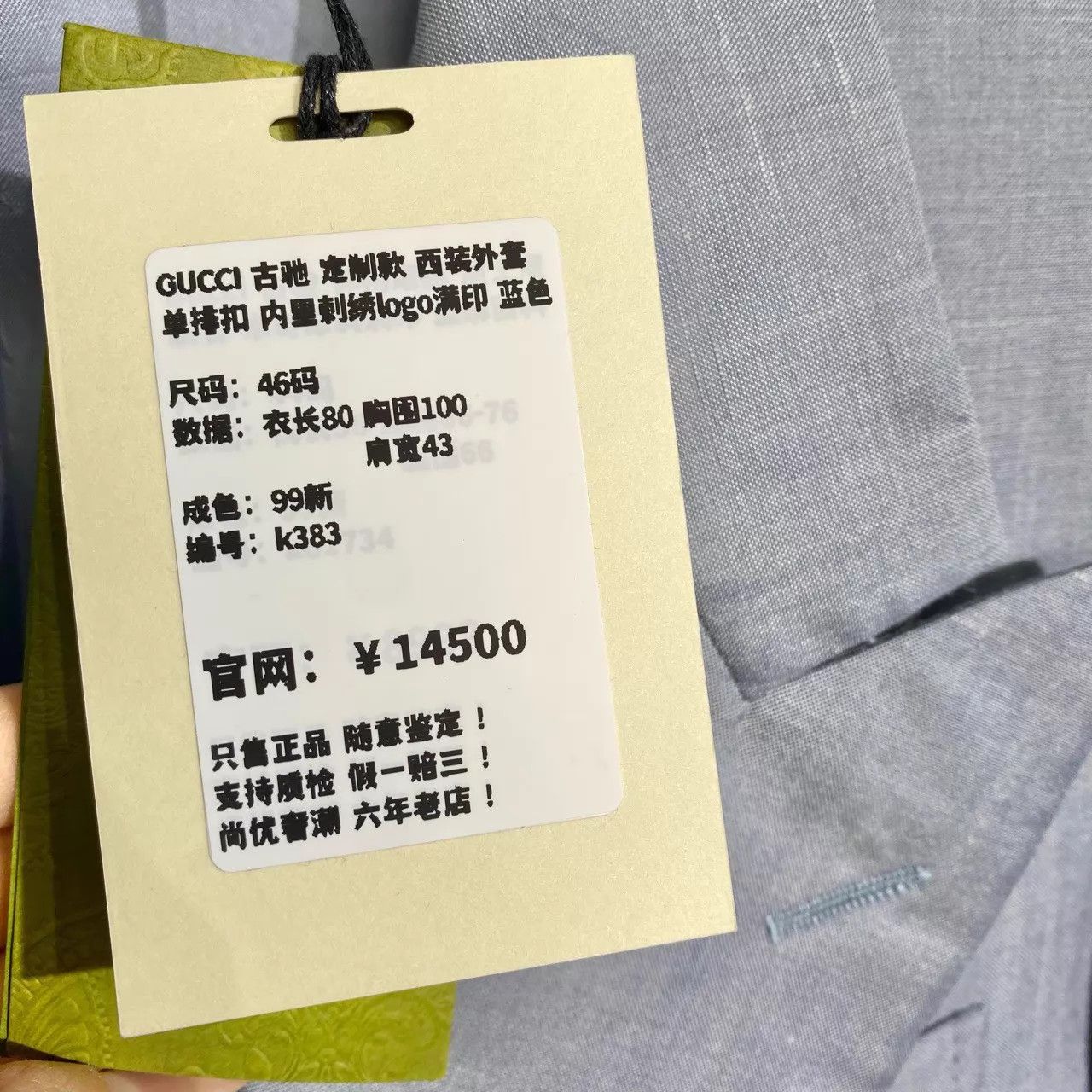 Gucci GUCCI Custom SB Blue Blazer w/ Embroidered AO Logo Lining Size US S / EU 44-46 / 1 - 5 Thumbnail