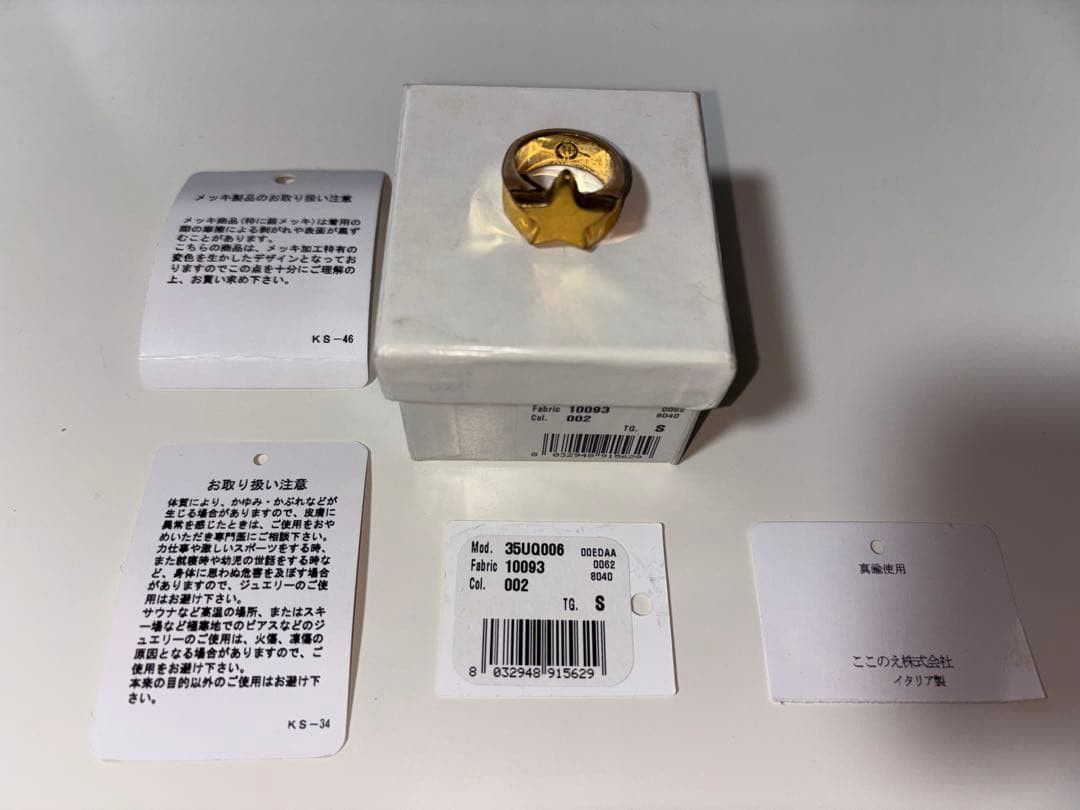 Maison Margiela 2006 Archive Star Ring Size ONE SIZE - 8 Thumbnail