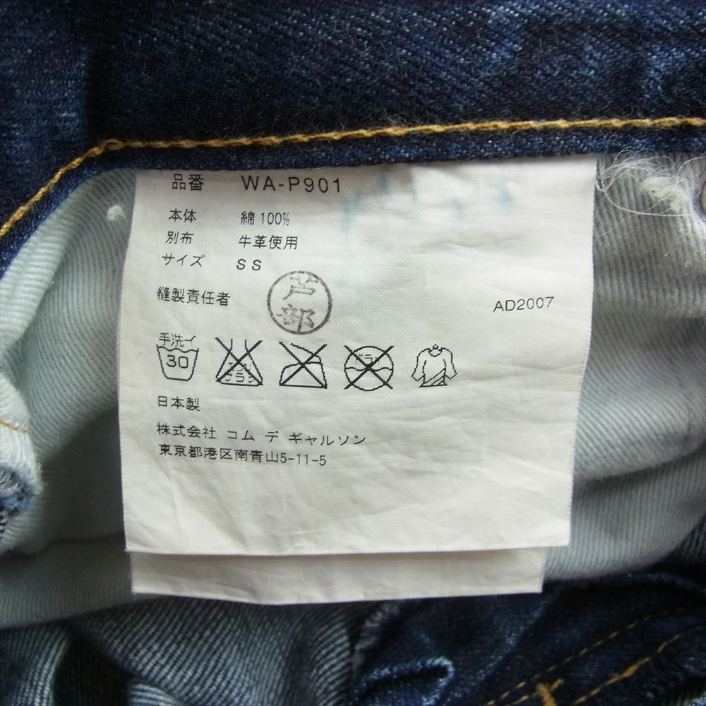 Junya Watanabe Denim Back Switch Pocket Long Pants Indigo Size US 32 / EU 48 - 4 Thumbnail