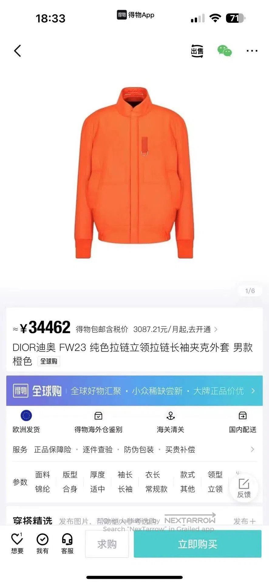 Dior Dior 2023FW Orange Multi-Pocket Jacket. Size US XL / EU 56 / 4 - 8 Thumbnail