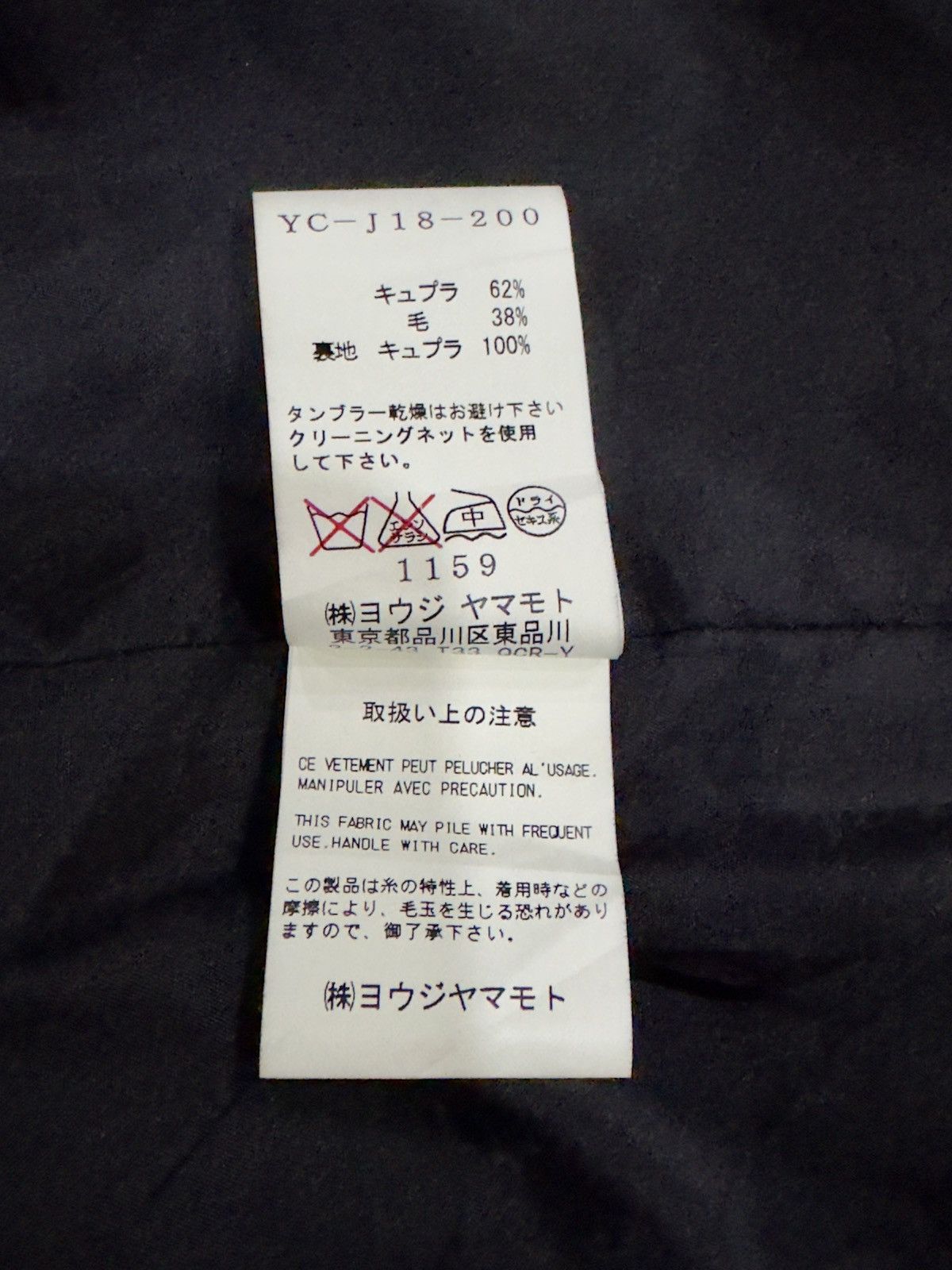 Y's Yohji Yamamoto × Y's Size S / US 4 / IT 40 - 5 Thumbnail