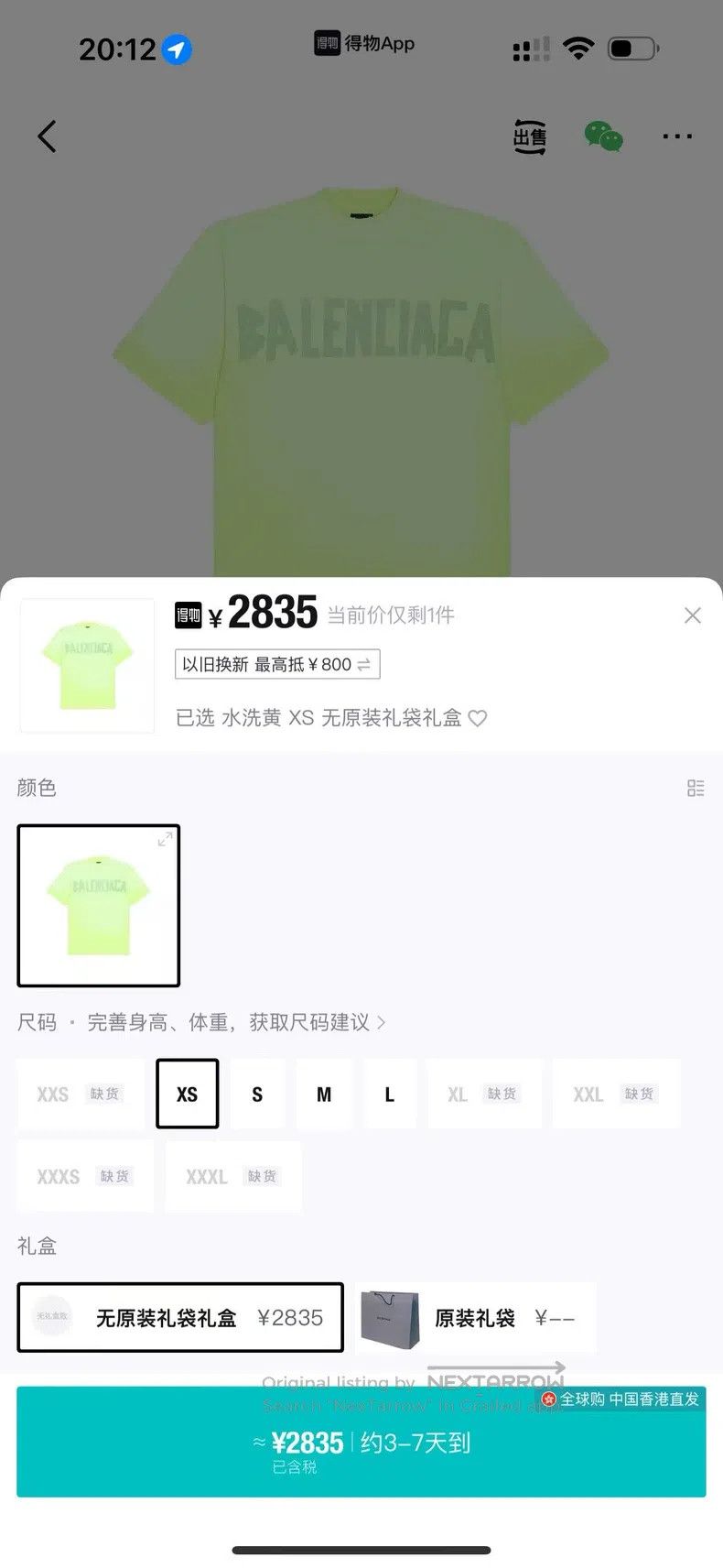 Balenciaga Balenciaga short sleeves Size US XS / EU 42 / 0 - 7 Thumbnail