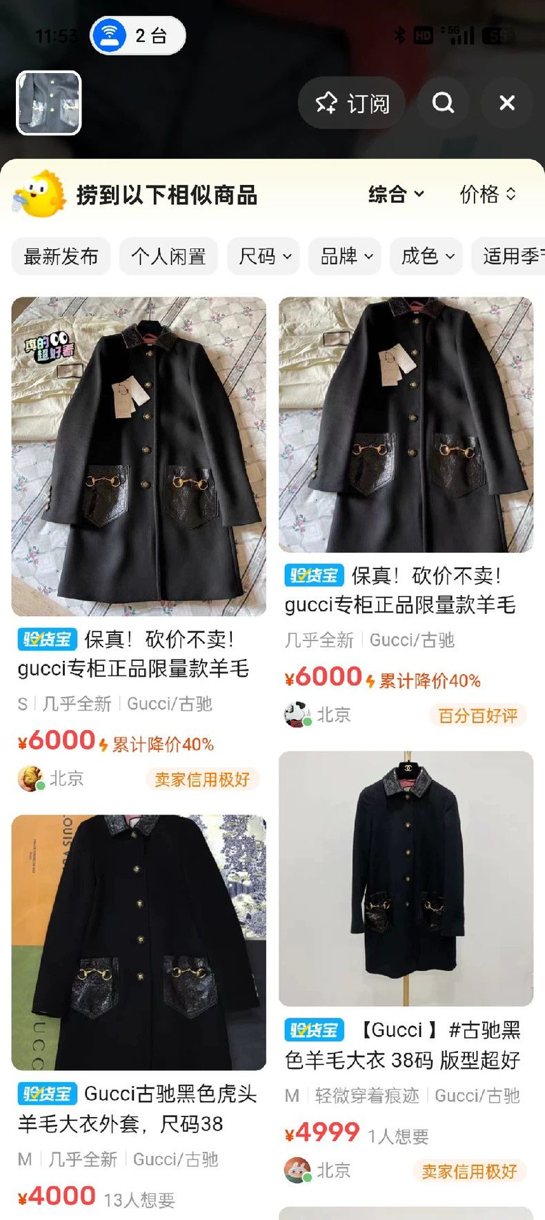 Gucci GucciWomen's cashmere coat 2503-Nextarrow Size XS / US 0-2 / IT 36-38 - 7 Thumbnail