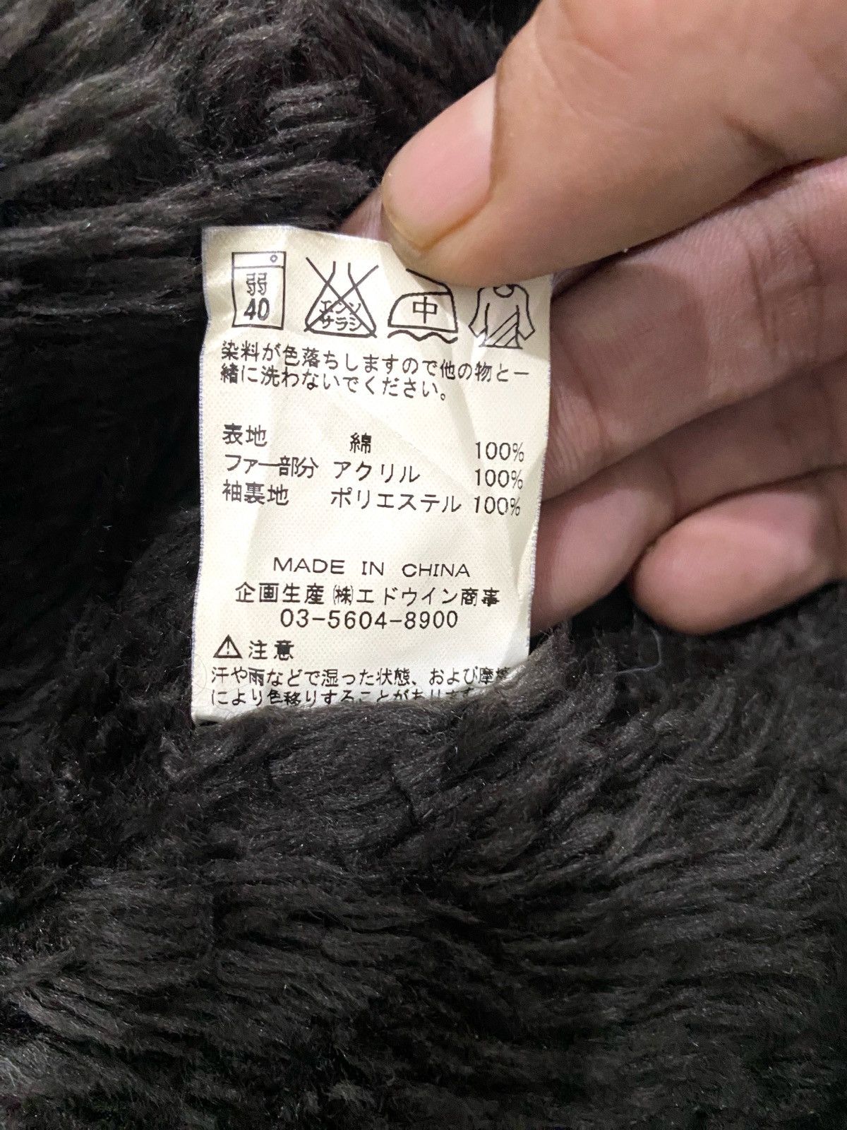 Edwin × Vintage Vintage Edwin XV Lined Sherpa Jacket Size US M / EU 48-50 / 2 - 9 Thumbnail