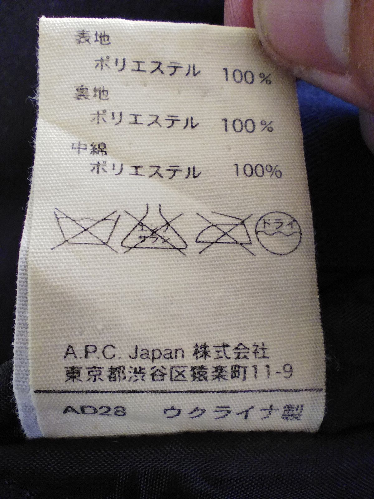 A.P.C. APC jacket Parkas Size US M / EU 48-50 / 2 - 6 Thumbnail