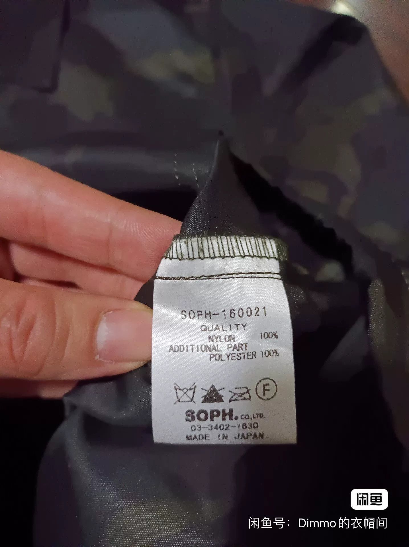 Sophnet. Sophnet Camouflage Utility Coach Jacket. Size US M / EU 48-50 / 2 - 2 Thumbnail
